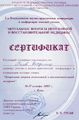 Конференція «Актуальні вопроси неотложної і відновлювальної медицини», Ялта