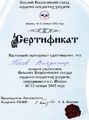 8-й Всеросійський з'їзд серцево-судинних хірургів, Москва