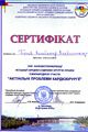 XVIII наукова конференція Асоціації серцево-судинних хірургів України «Актуальні проблеми кардіохірургії», Запоріжжя