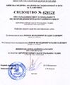 Свідоцтво про складання іспиту, вища кваліфікаційна категорія «Хірургія серця і магістральних судин»