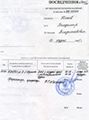 Посвідчення про підвищення кваліфікації зі спеціальності «Хірургія серця і магістральних судин»