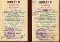 Диплом з відзнакою лікаря, спеціальність «Лікувальна справа»